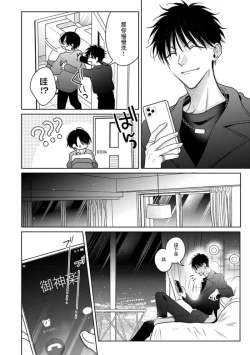 Page 75 of Densetsu no Yarichin VS Teppeki no Shiriana | 传说级炮王vs铁壁屁眼3 ch.01-03