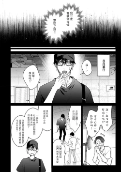 Page 84 of Densetsu no Yarichin VS Teppeki no Shiriana | 传说级炮王vs铁壁屁眼3 ch.01-03