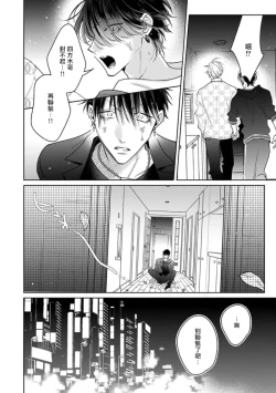 Page 98 of Densetsu no Yarichin VS Teppeki no Shiriana | 传说级炮王vs铁壁屁眼3 ch.01-03