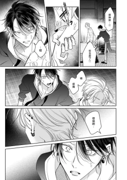 Page 99 of Densetsu no Yarichin VS Teppeki no Shiriana | 传说级炮王vs铁壁屁眼3 ch.01-03