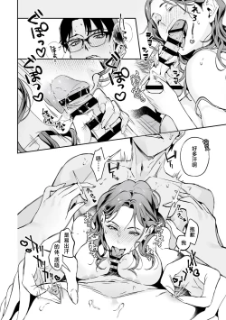 Page 15 of Shanai renai kojo apuri | 社内恋爱提升app 01