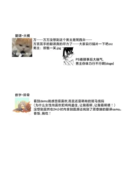 Page 22 of Shanai renai kojo apuri | 社内恋爱提升app 01