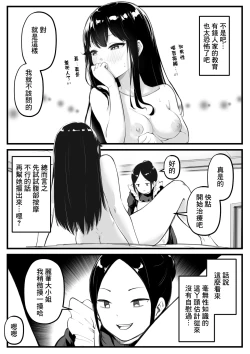 Page 11 of Ojou-sama no Benpi Chiryou | 大小姐的便秘治療