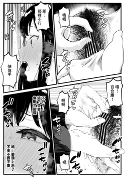 Page 19 of Ojou-sama no Benpi Chiryou | 大小姐的便秘治療