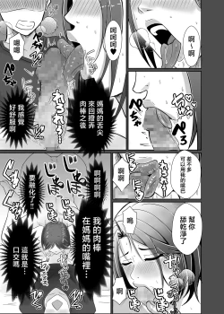 Page 21 of Kaa-san ga Nuite Ageyou ka | 讓媽媽幫你擼掉吧❤