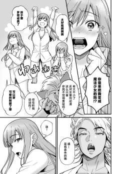 Page 15 of Mahou Shoujo ni Naritai Miko wa Yousei ni Hatsujou Koubi Sareru | 想成为魔法少女的巫女被妖怪发情交尾