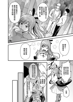 Page 22 of Mahou Shoujo ni Naritai Miko wa Yousei ni Hatsujou Koubi Sareru | 想成为魔法少女的巫女被妖怪发情交尾
