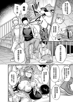 Page 34 of Mahou Shoujo ni Naritai Miko wa Yousei ni Hatsujou Koubi Sareru | 想成为魔法少女的巫女被妖怪发情交尾