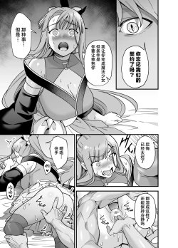 Page 47 of Mahou Shoujo ni Naritai Miko wa Yousei ni Hatsujou Koubi Sareru | 想成为魔法少女的巫女被妖怪发情交尾
