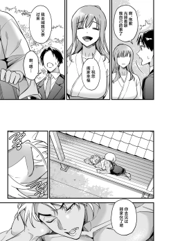 Page 67 of Mahou Shoujo ni Naritai Miko wa Yousei ni Hatsujou Koubi Sareru | 想成为魔法少女的巫女被妖怪发情交尾