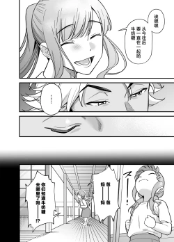 Page 70 of Mahou Shoujo ni Naritai Miko wa Yousei ni Hatsujou Koubi Sareru | 想成为魔法少女的巫女被妖怪发情交尾