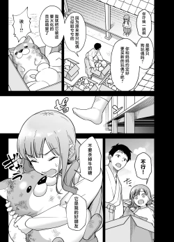 Page 71 of Mahou Shoujo ni Naritai Miko wa Yousei ni Hatsujou Koubi Sareru | 想成为魔法少女的巫女被妖怪发情交尾