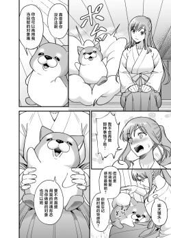 Page 74 of Mahou Shoujo ni Naritai Miko wa Yousei ni Hatsujou Koubi Sareru | 想成为魔法少女的巫女被妖怪发情交尾