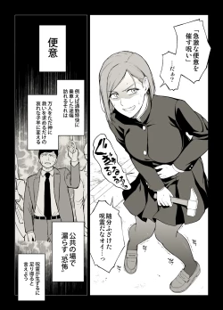 Page 1 of Kugisaki Anal Otoshi