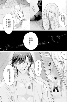 Page 10 of akuyaku himedesuga, kirawa rete iru hazu no oji to kotsukuri shinaito ikemasen. | 虽是恶役公主，却不得不和本应讨厌自己的王子生孩子。 1-10