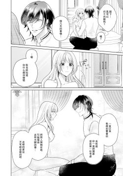 Page 117 of akuyaku himedesuga, kirawa rete iru hazu no oji to kotsukuri shinaito ikemasen. | 虽是恶役公主，却不得不和本应讨厌自己的王子生孩子。 1-10