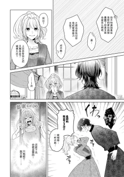Page 163 of akuyaku himedesuga, kirawa rete iru hazu no oji to kotsukuri shinaito ikemasen. | 虽是恶役公主，却不得不和本应讨厌自己的王子生孩子。 1-10