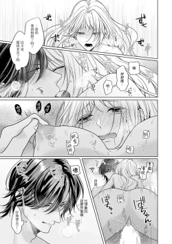 Page 174 of akuyaku himedesuga, kirawa rete iru hazu no oji to kotsukuri shinaito ikemasen. | 虽是恶役公主，却不得不和本应讨厌自己的王子生孩子。 1-10