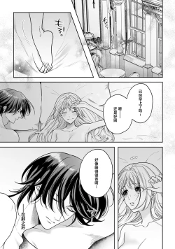 Page 184 of akuyaku himedesuga, kirawa rete iru hazu no oji to kotsukuri shinaito ikemasen. | 虽是恶役公主，却不得不和本应讨厌自己的王子生孩子。 1-10