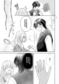 Page 206 of akuyaku himedesuga, kirawa rete iru hazu no oji to kotsukuri shinaito ikemasen. | 虽是恶役公主，却不得不和本应讨厌自己的王子生孩子。 1-10