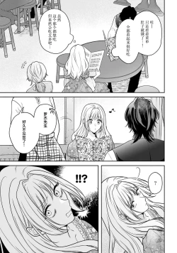 Page 210 of akuyaku himedesuga, kirawa rete iru hazu no oji to kotsukuri shinaito ikemasen. | 虽是恶役公主，却不得不和本应讨厌自己的王子生孩子。 1-10