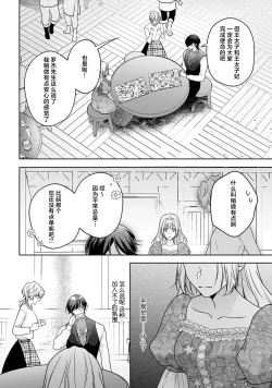 Page 217 of akuyaku himedesuga, kirawa rete iru hazu no oji to kotsukuri shinaito ikemasen. | 虽是恶役公主，却不得不和本应讨厌自己的王子生孩子。 1-10