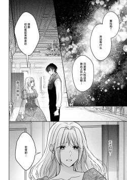 Page 221 of akuyaku himedesuga, kirawa rete iru hazu no oji to kotsukuri shinaito ikemasen. | 虽是恶役公主，却不得不和本应讨厌自己的王子生孩子。 1-10