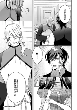 Page 226 of akuyaku himedesuga, kirawa rete iru hazu no oji to kotsukuri shinaito ikemasen. | 虽是恶役公主，却不得不和本应讨厌自己的王子生孩子。 1-10