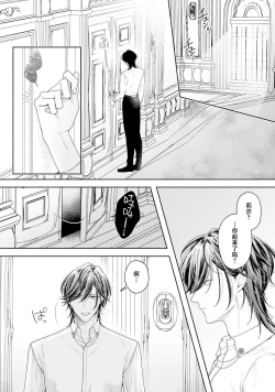 Page 230 of akuyaku himedesuga, kirawa rete iru hazu no oji to kotsukuri shinaito ikemasen. | 虽是恶役公主，却不得不和本应讨厌自己的王子生孩子。 1-10