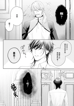 Page 231 of akuyaku himedesuga, kirawa rete iru hazu no oji to kotsukuri shinaito ikemasen. | 虽是恶役公主，却不得不和本应讨厌自己的王子生孩子。 1-10