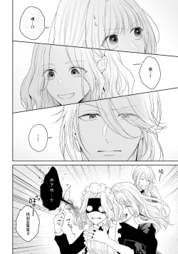 Page 241 of akuyaku himedesuga, kirawa rete iru hazu no oji to kotsukuri shinaito ikemasen. | 虽是恶役公主，却不得不和本应讨厌自己的王子生孩子。 1-10