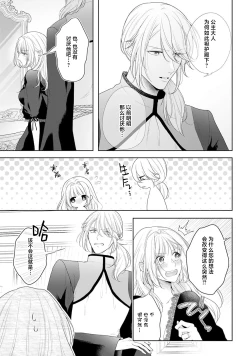 Page 242 of akuyaku himedesuga, kirawa rete iru hazu no oji to kotsukuri shinaito ikemasen. | 虽是恶役公主，却不得不和本应讨厌自己的王子生孩子。 1-10