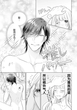 Page 28 of akuyaku himedesuga, kirawa rete iru hazu no oji to kotsukuri shinaito ikemasen. | 虽是恶役公主，却不得不和本应讨厌自己的王子生孩子。 1-10