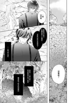 Page 341 of akuyaku himedesuga, kirawa rete iru hazu no oji to kotsukuri shinaito ikemasen. | 虽是恶役公主，却不得不和本应讨厌自己的王子生孩子。 1-10