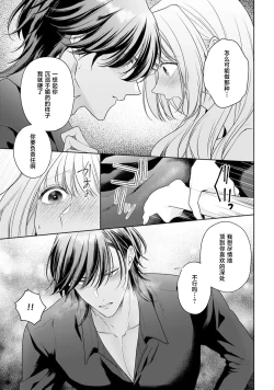 Page 372 of akuyaku himedesuga, kirawa rete iru hazu no oji to kotsukuri shinaito ikemasen. | 虽是恶役公主，却不得不和本应讨厌自己的王子生孩子。 1-10