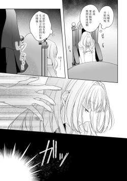 Page 398 of akuyaku himedesuga, kirawa rete iru hazu no oji to kotsukuri shinaito ikemasen. | 虽是恶役公主，却不得不和本应讨厌自己的王子生孩子。 1-10