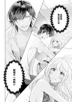 Page 3 of akuyaku himedesuga, kirawa rete iru hazu no oji to kotsukuri shinaito ikemasen. | 虽是恶役公主，却不得不和本应讨厌自己的王子生孩子。 1-10
