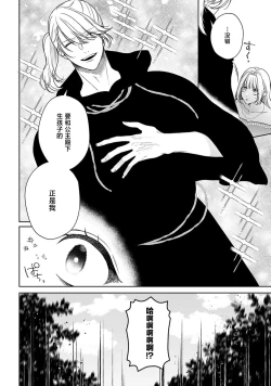 Page 410 of akuyaku himedesuga, kirawa rete iru hazu no oji to kotsukuri shinaito ikemasen. | 虽是恶役公主，却不得不和本应讨厌自己的王子生孩子。 1-10