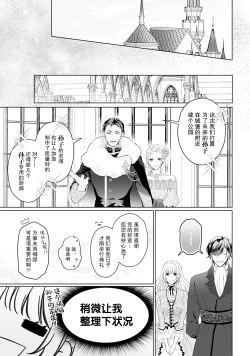 Page 43 of akuyaku himedesuga, kirawa rete iru hazu no oji to kotsukuri shinaito ikemasen. | 虽是恶役公主，却不得不和本应讨厌自己的王子生孩子。 1-10