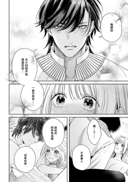 Page 442 of akuyaku himedesuga, kirawa rete iru hazu no oji to kotsukuri shinaito ikemasen. | 虽是恶役公主，却不得不和本应讨厌自己的王子生孩子。 1-10