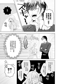 Page 67 of akuyaku himedesuga, kirawa rete iru hazu no oji to kotsukuri shinaito ikemasen. | 虽是恶役公主，却不得不和本应讨厌自己的王子生孩子。 1-10