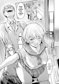 Page 1 of Kanojo ni Kokuhaku Suru Mae ni Tomodachi ni Nakadashi Sareta... 13 | Before I Could Confess, My Buddy Came Inside of Her... 13