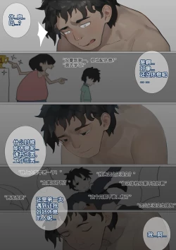 Page 33 of 善良的人们和单纯的女孩2（温泉篇）完整版