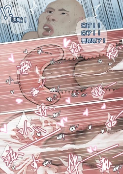 Page 47 of 善良的人们和单纯的女孩2（温泉篇）完整版