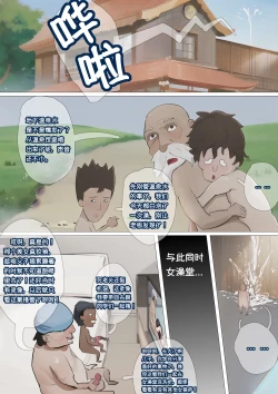 Page 49 of 善良的人们和单纯的女孩2（温泉篇）完整版