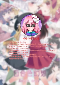 Page 2 of Yuri Iro Gensou  | 百合色幻想