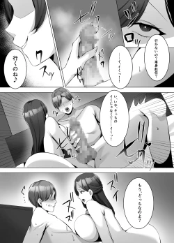 Page 25 of M-o Muke Zasshifuu Doujinshi Dokutoku no Magazine Vol. 11