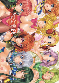 (C73) [HAPPY WATER (Kizaki Yuuri)] Oojiibon EX (Super Robot Wars)