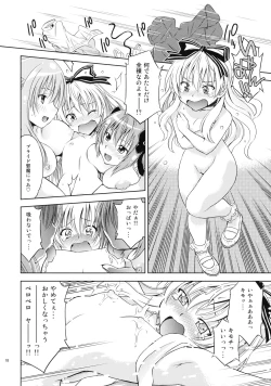 Page 17 of Mayoneko Meshiagare