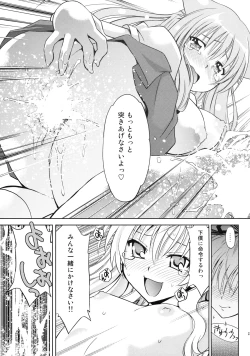 Page 22 of Mayoneko Meshiagare